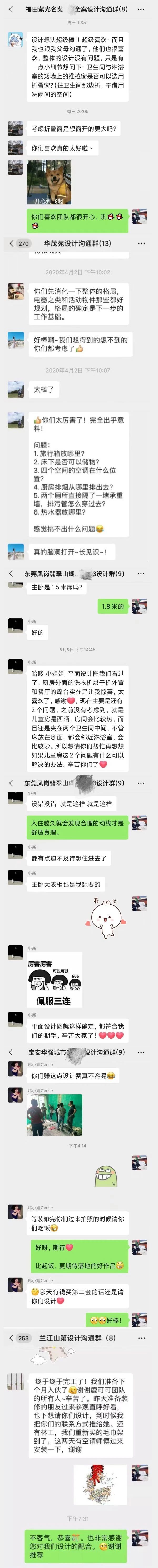 设计合作流程