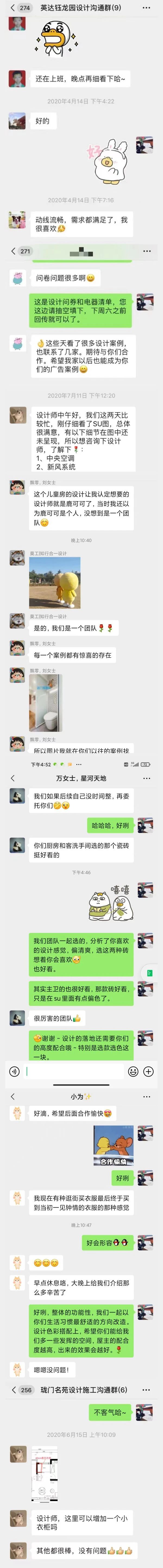 设计合作流程