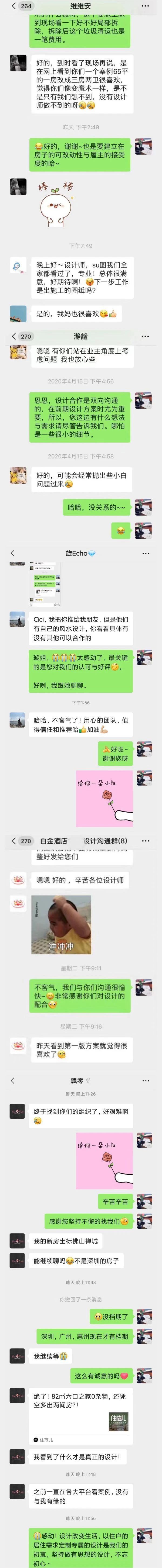 设计合作流程