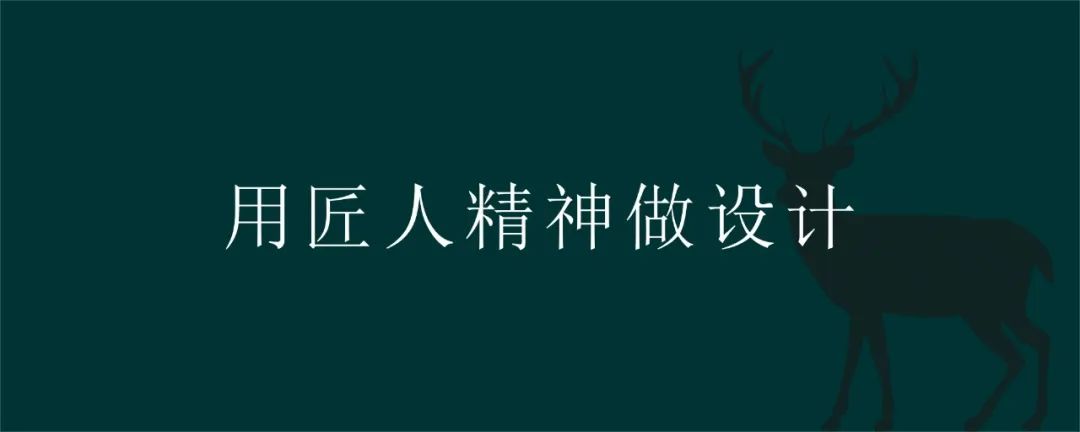 深入了解 鹿可可设计