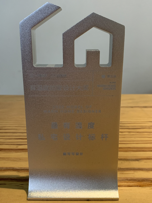 最有温度私宅设计标杆奖-2022一兜糖有温度的家设计大赛