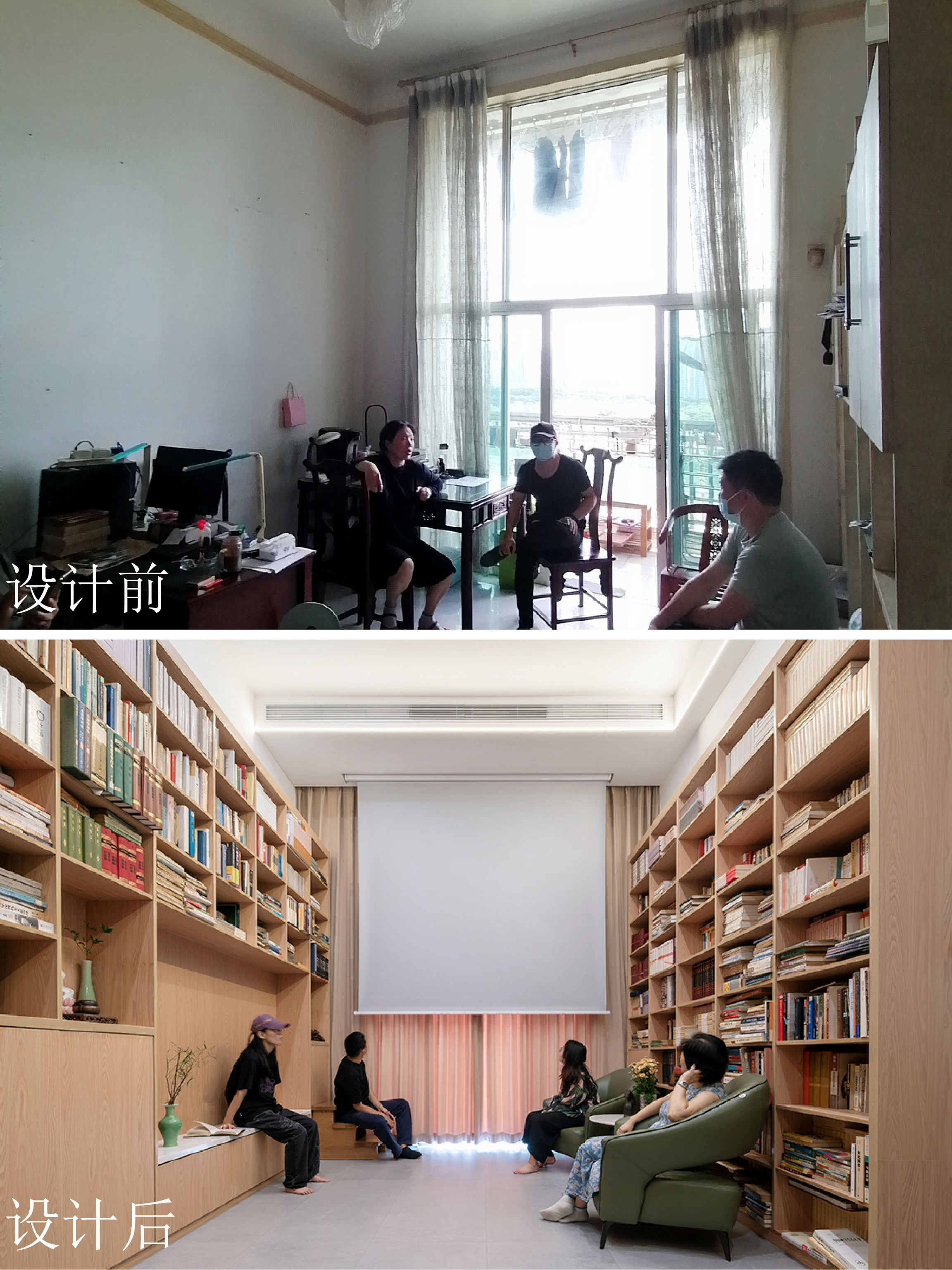 书山 ，家变成了Loft图书馆